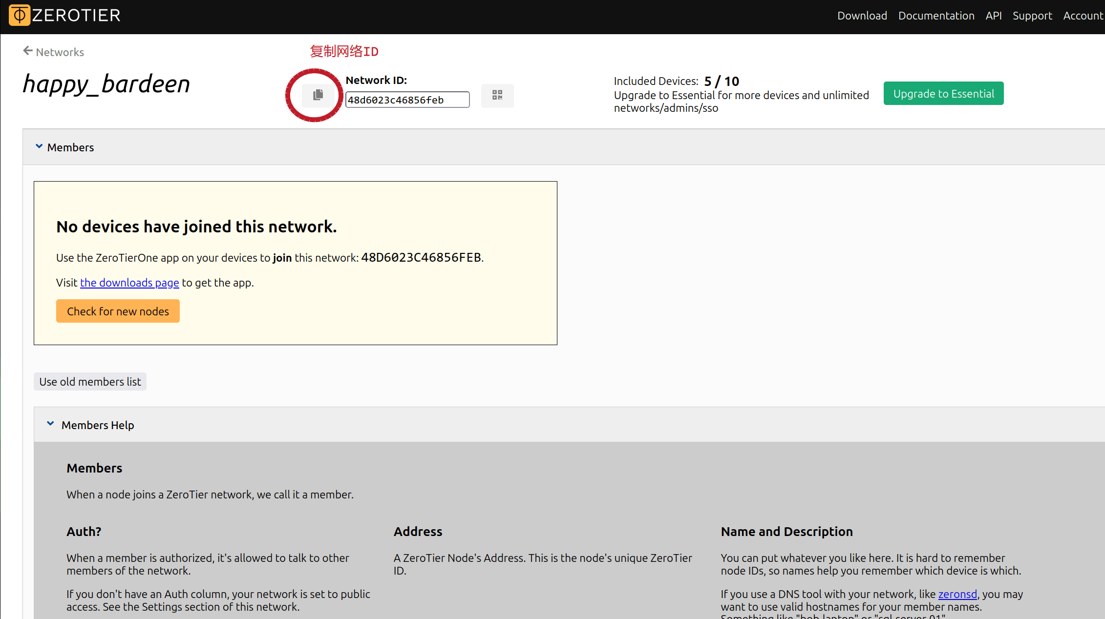 network id复制